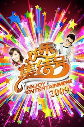 周末不加班在线观看